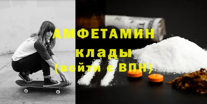 Amphetamine VHQ  Льгов 