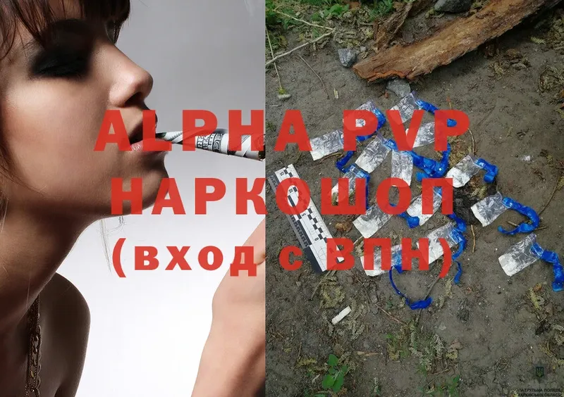 гидра   наркотики  Льгов  Alfa_PVP СК 